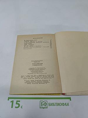 Карл Брюллов в Петербурге