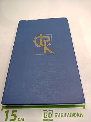 Пионеры, или У истоков Саскуиханны