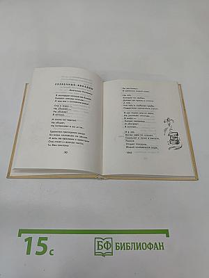 Два солнца. Книга лирики