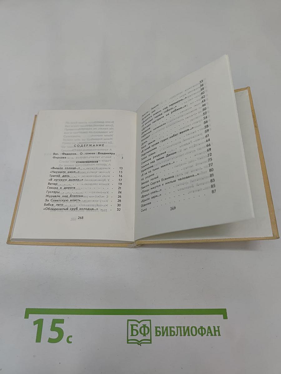 Два солнца. Книга лирики