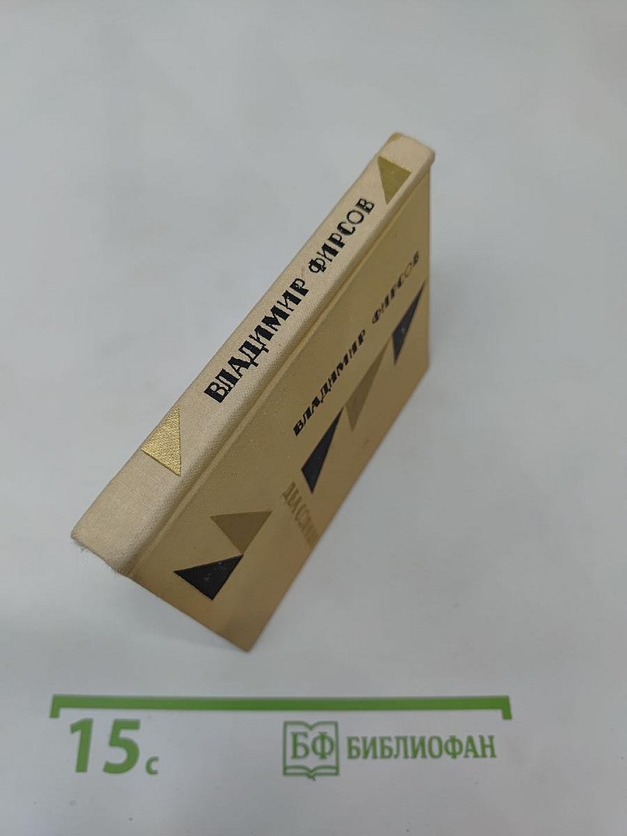 Два солнца. Книга лирики