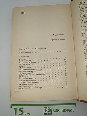 Красное и черное