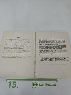 Молитва Дому