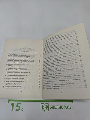 Молитва Дому