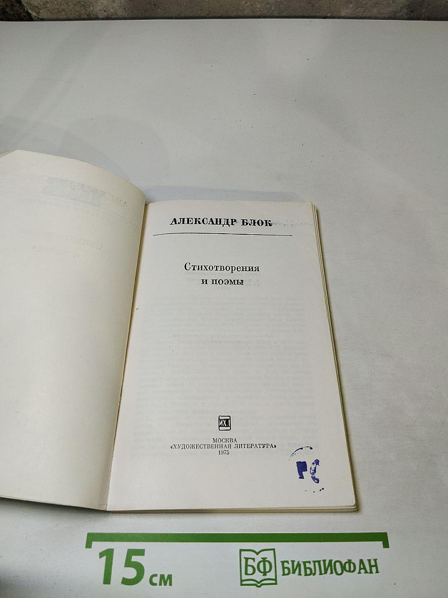 Стихотворения и поэмы