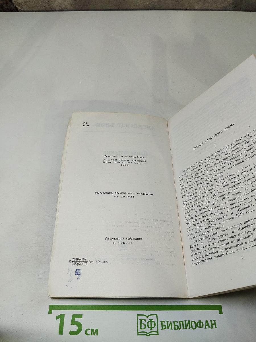 Стихотворения и поэмы