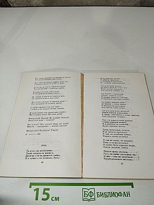 Стихотворения и поэмы