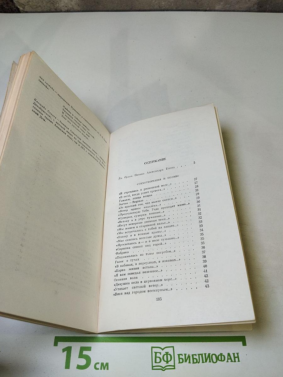 Стихотворения и поэмы