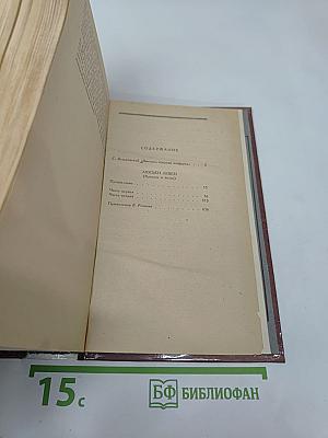 Люсьен Левен