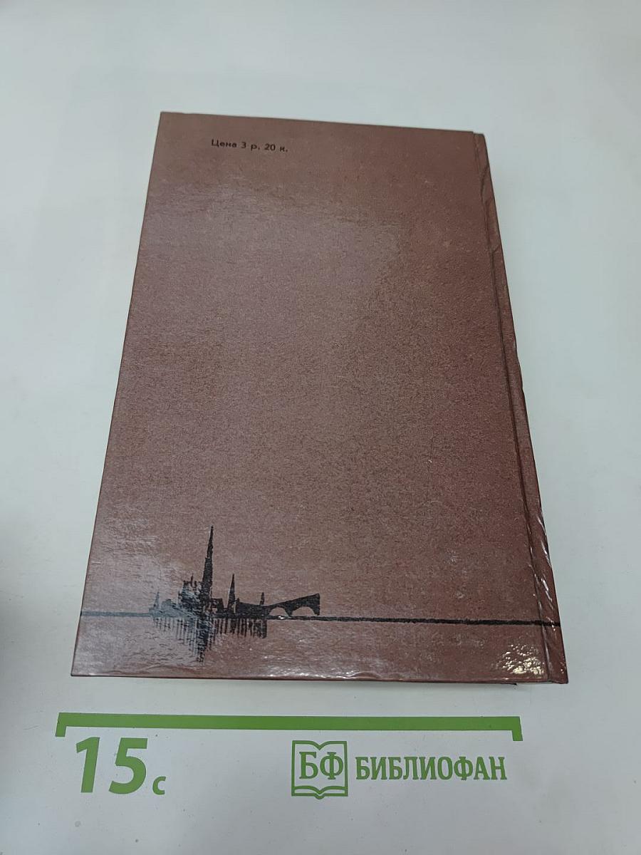 Люсьен Левен