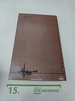 Люсьен Левен