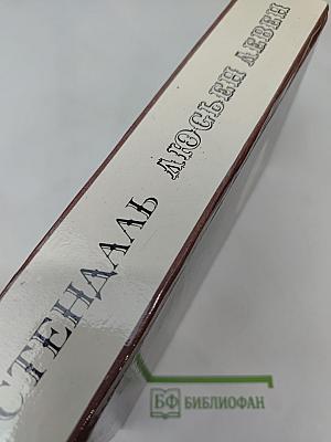 Люсьен Левен