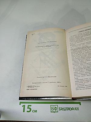 Федор Раскольников: О времени и о себе