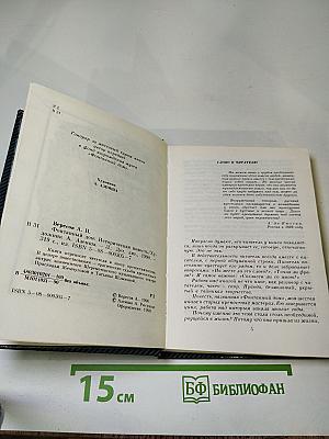 Фонтанный Дом