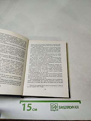 Фонтанный Дом