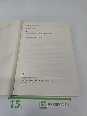 Два мастера: Рассказы; Девяностые годы