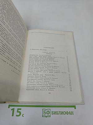 Два мастера: Рассказы; Девяностые годы
