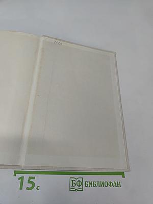 Два мастера: Рассказы; Девяностые годы