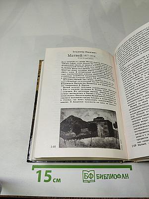 Сто памятных дат. Художественный календарь 1989. Ежегодное иллюстрированное издание