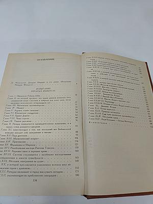 Испытание Ричарда Феверела