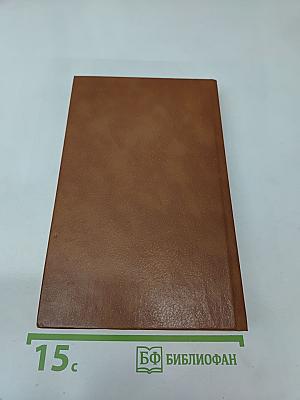 Испытание Ричарда Феверела