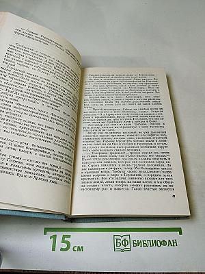 На Урале-реке книга первая