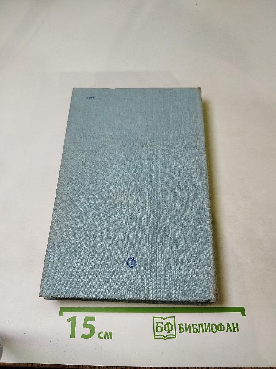 На Урале-реке книга первая