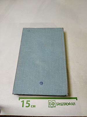 На Урале-реке книга первая