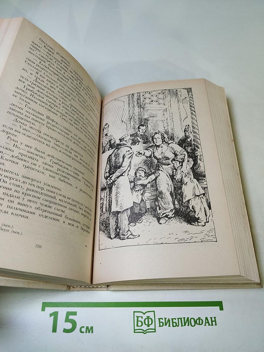 Смерть Вазир-Мухтара. Рассказы