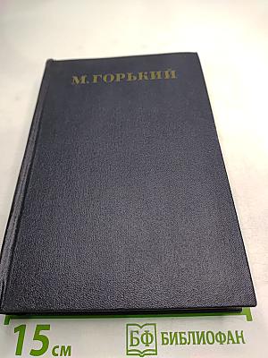 Пьесы. 1901-1906. Том 6