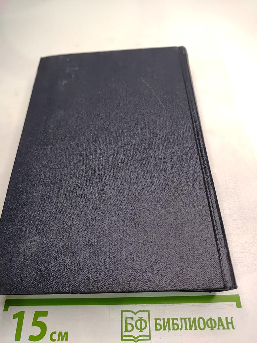 Пьесы. 1901-1906. Том 6