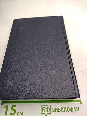 Пьесы. 1901-1906. Том 6