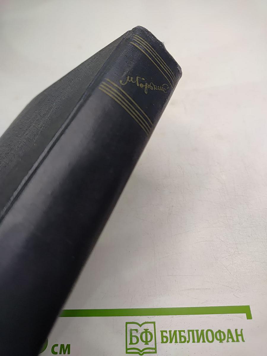 Пьесы. 1901-1906. Том 6