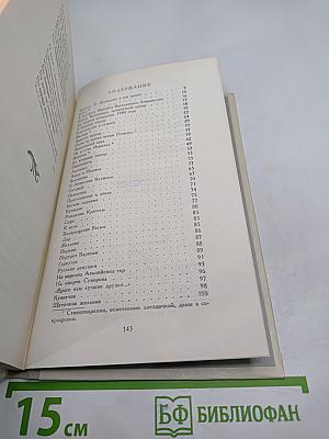 Водопад. Избранные стихотворения