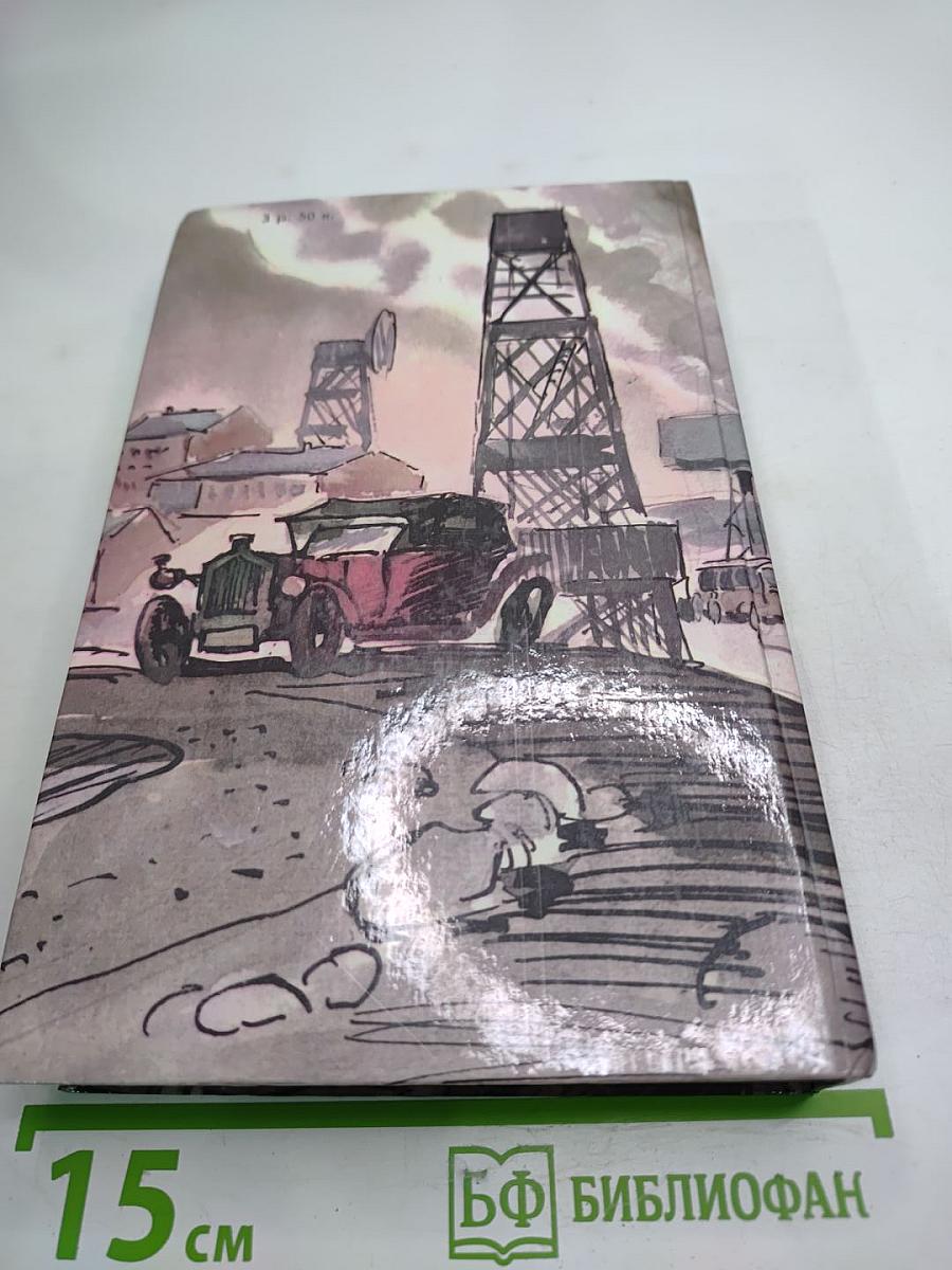 Крылатые семена. Роман. Рассказы