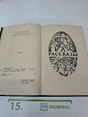 Беспокойный адмирал