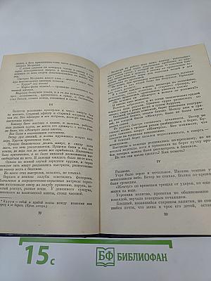 Беспокойный адмирал