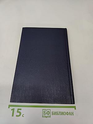 Беспокойный адмирал