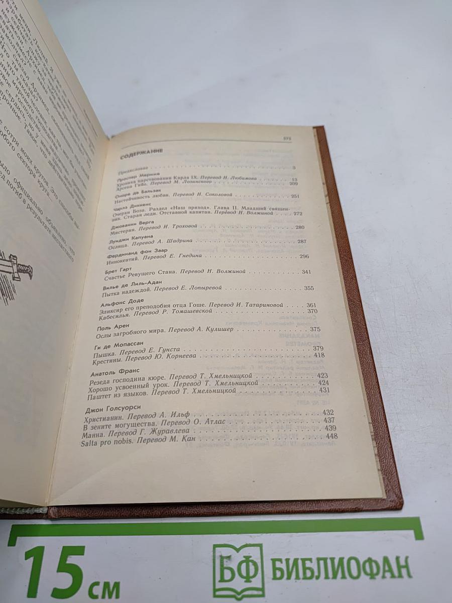 Наказание Прометея