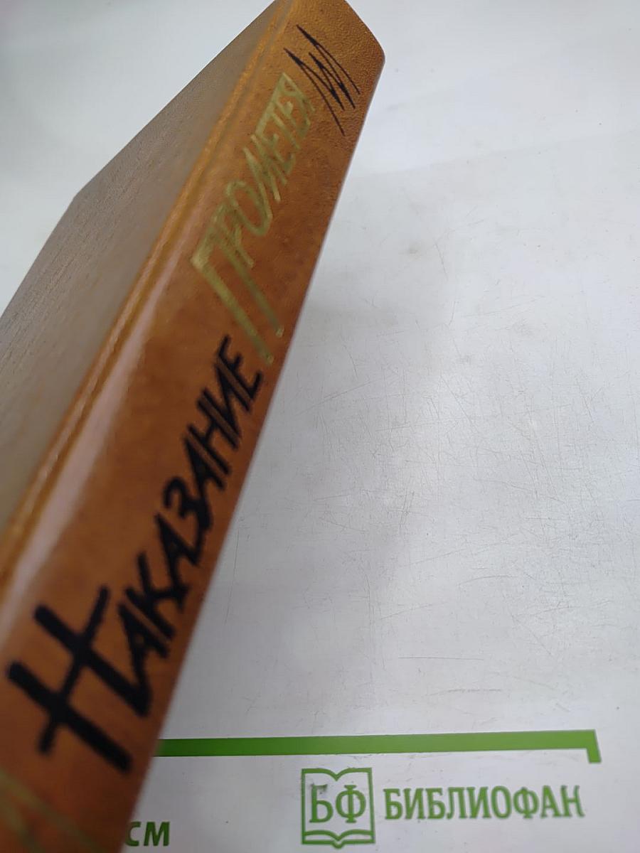 Наказание Прометея