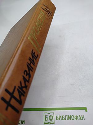 Наказание Прометея