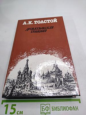 Драматическая трилогия