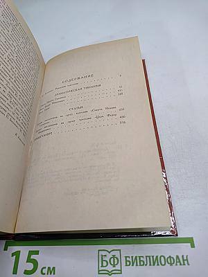 Драматическая трилогия