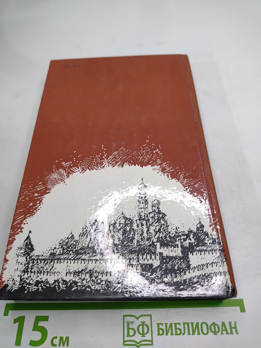 Драматическая трилогия