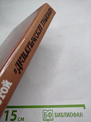 Драматическая трилогия