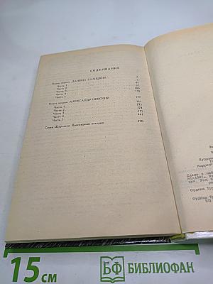 Ратоборцы. Эпопея в двух книгах: Даниил Галицкий. Александр Невский