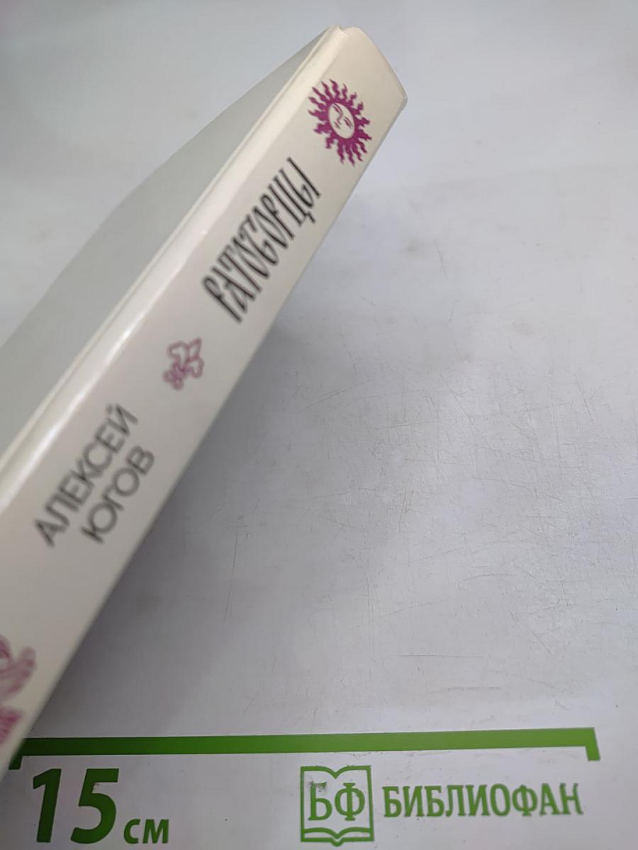 Ратоборцы. Эпопея в двух книгах: Даниил Галицкий. Александр Невский