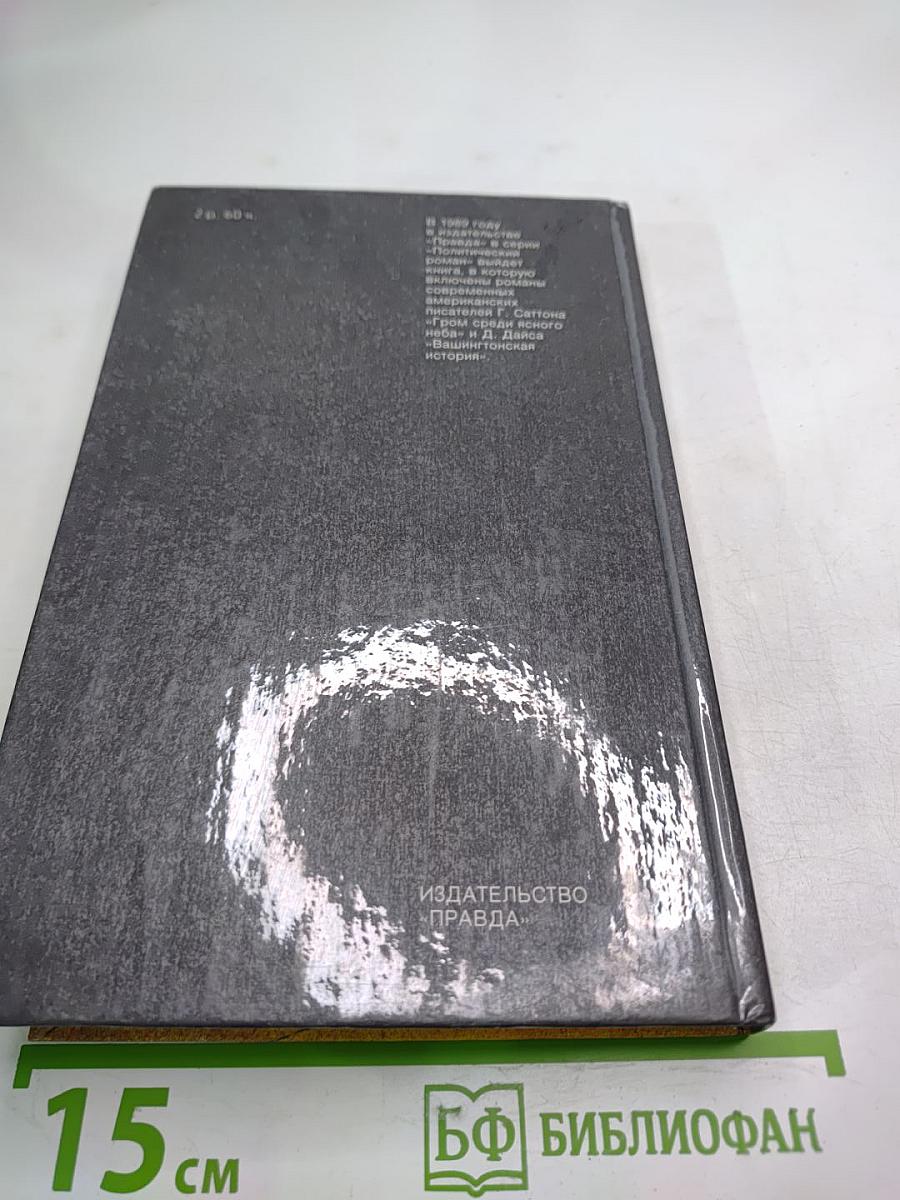 Исчезнувший