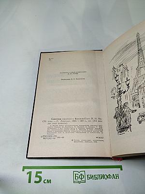 Советские писатели о Франции