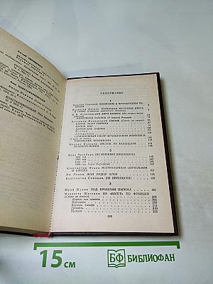 Советские писатели о Франции